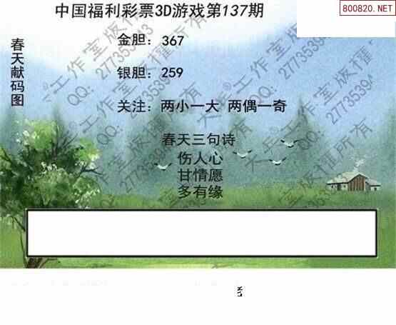 大兵图20137期万金报黄金报望月图谜