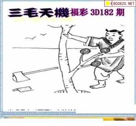 三毛图20182期vip三毛3d图库