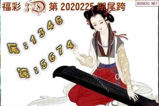 天吉图20225期天霁密宗玄机金胆预测3d图谜