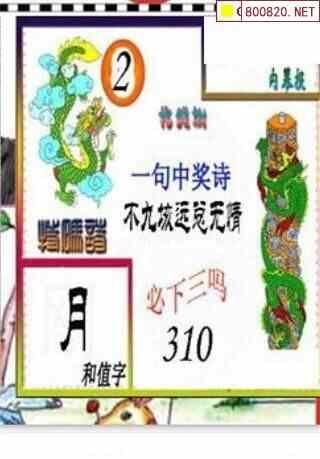 三强图20231期三强会员福彩3d系列图谜