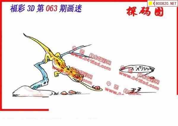 丹东图21063期丹东3d全图先锋快报