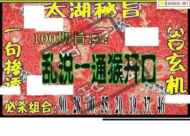 太湖图21100期太湖图库精品3d全图谜