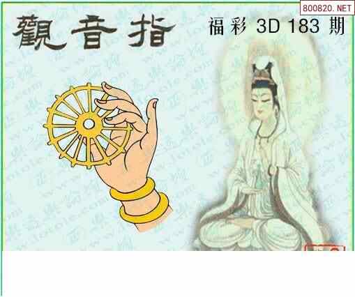 怪字图21183期乐透怪字神贴集汇总福彩3d图汇总