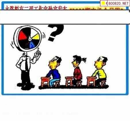 三强图21255期三强会员福彩3d系列图谜