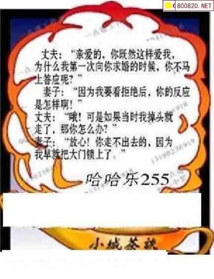 一点通21255期山东福彩三毛送码图谜