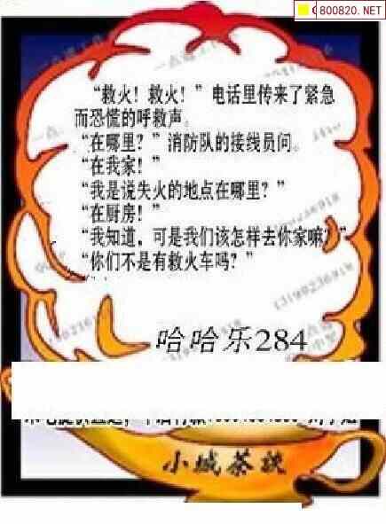 一点通21284期山东福彩三毛送码图谜