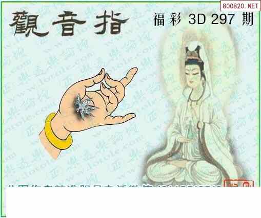 怪字图21297期乐透怪字神贴集汇总 福彩3d图汇总