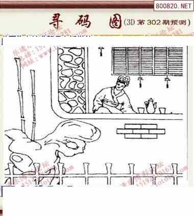 九宝图21302期3d寻码图特一级会员版