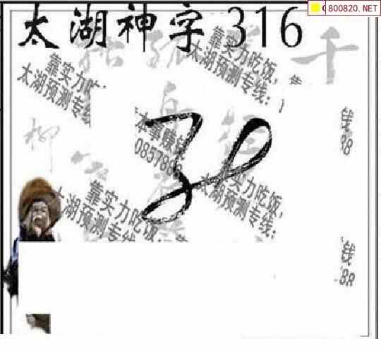 太湖图21316期太湖图库精品3d全图谜