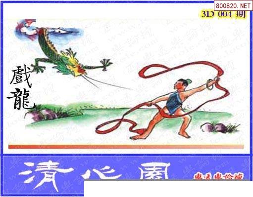 怪字图22004期乐透怪字神贴集汇总福彩3d图汇总