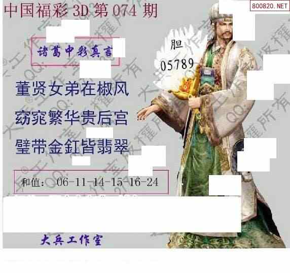 大兵图22074期万金报黄金报望月图谜