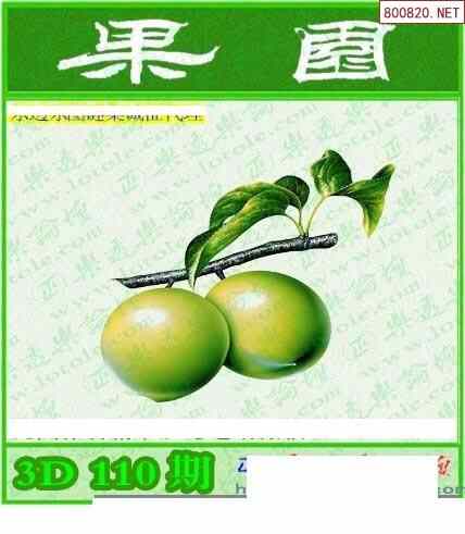 怪字图22110期乐透怪字神贴集汇总福彩3d图汇总