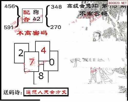 九宝图22119期3d寻码图特一级会员版