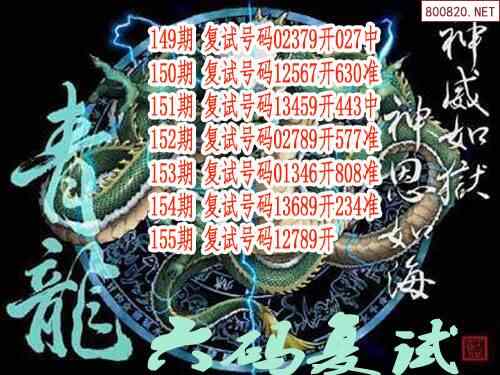 神兽图22155期玄武看号朱雀杀码白虎一句青龙复式图