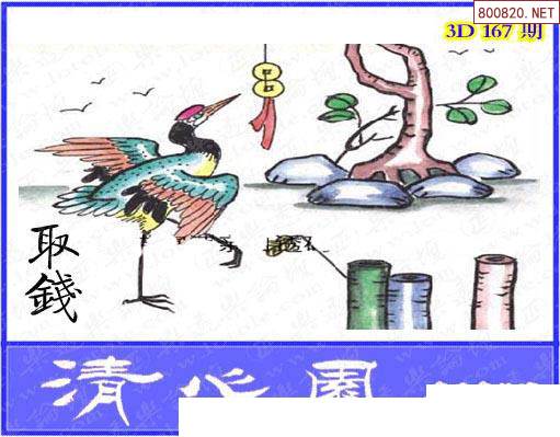 天齐网>福彩3d>3d图谜>正文511_399