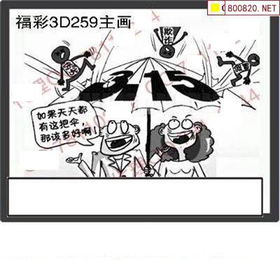 天齐网>福彩3d>3d图谜>正文400_372