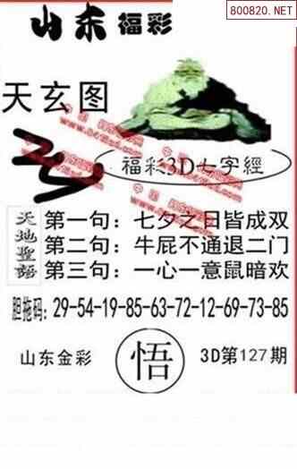 丹东图20127期丹东3d全图先锋快报