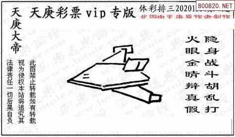 今日正版天庚图图片