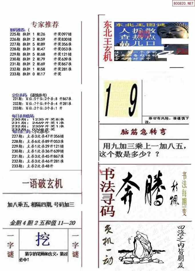 精布衣20233期精华布衣123456好心早12