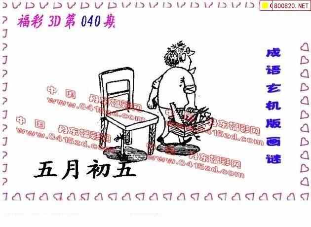 257期丹东全图图片