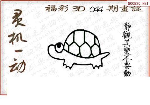 怪字图十布衣神算图片