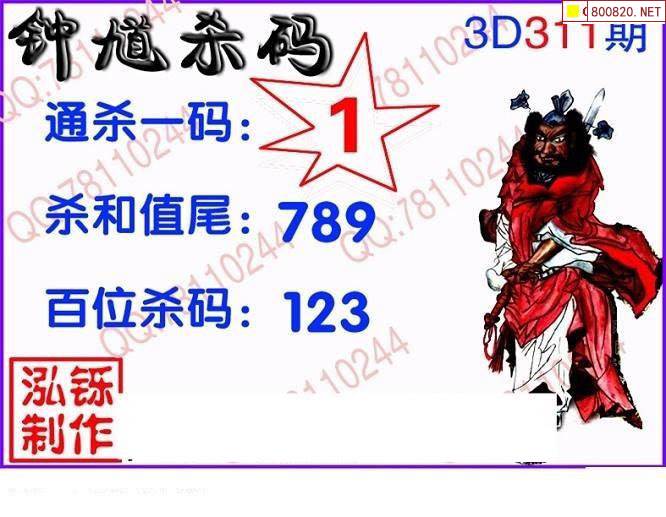 弘烁图22039期中国彩吧图片