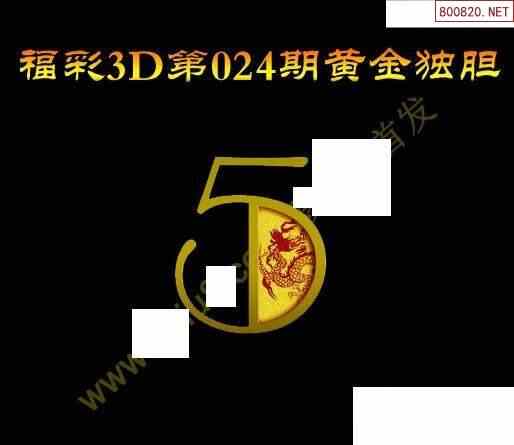 22024期彩友福彩3d图谜汇总天齐整理