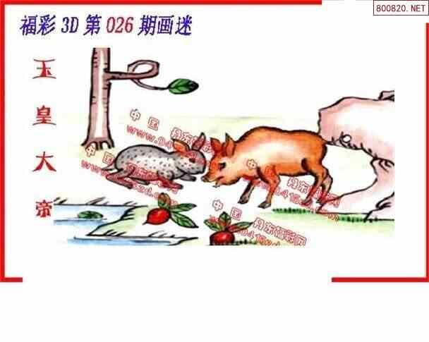 丹东图22026期丹东3d全图先锋快报