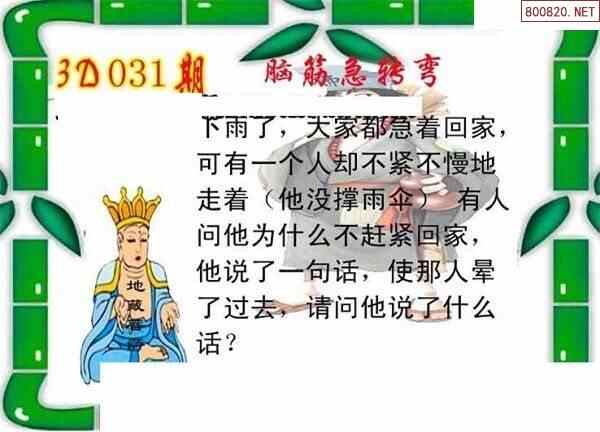 清漫圖22031期清清玄漫怪字神貼3d圖迷