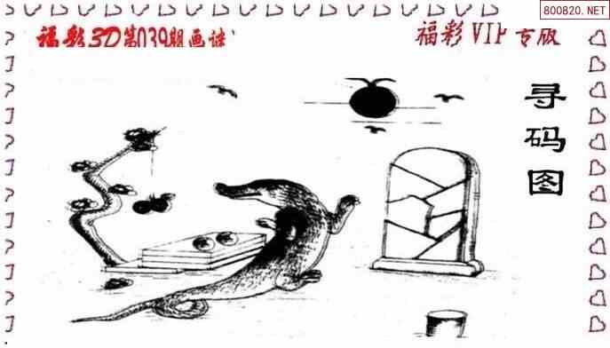 清漫圖22039期清清玄漫怪字神貼3d圖迷