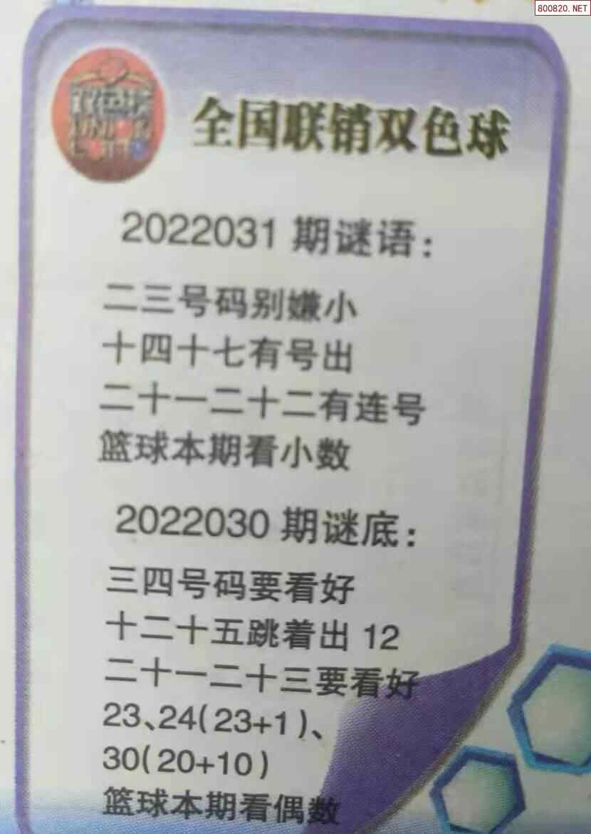 最新联销图详解图片