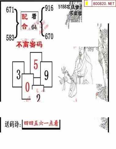 福彩5188图谜图片