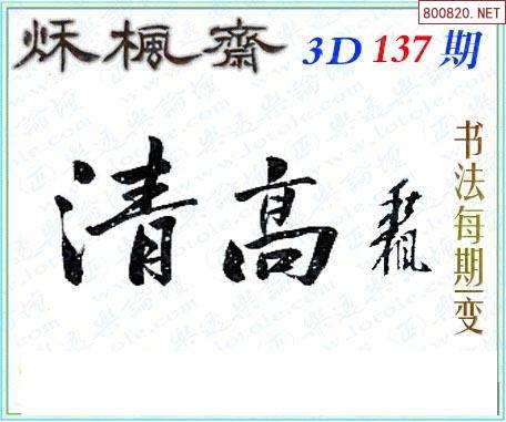 今晚3d怪字图谜图片