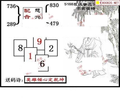 三地5188图迷图片