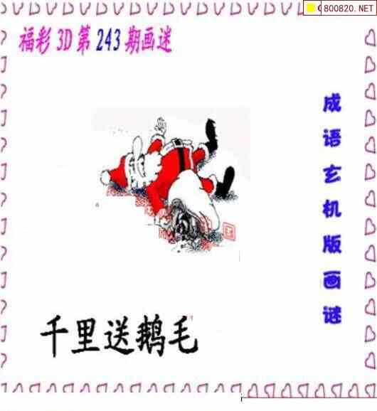 丹东图22243期丹东3d全图先锋快报