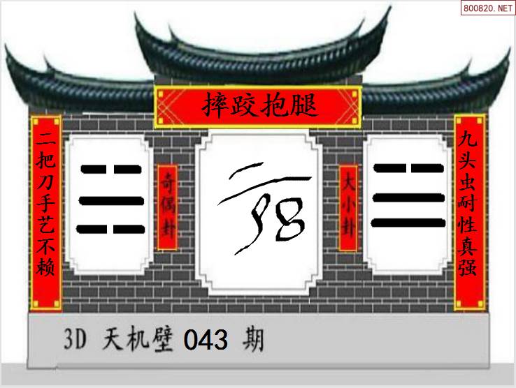 蜂巢图23043期迷宫送胆蜂巢配胆3d图谜