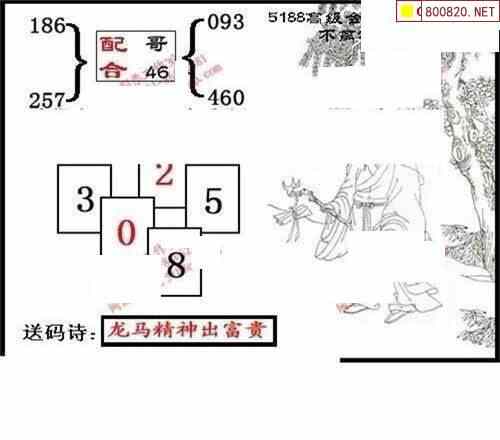 福彩5188图谜图片