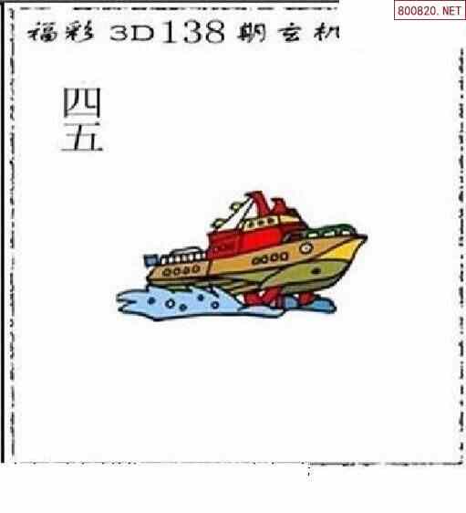 3d太湖系列图谜图片