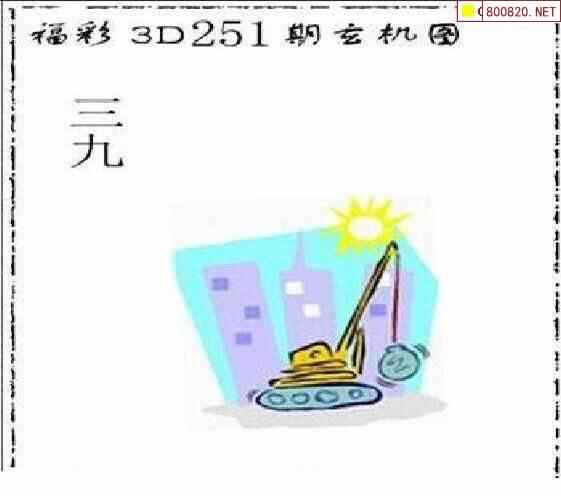 福彩3d太湖正版图谜图片