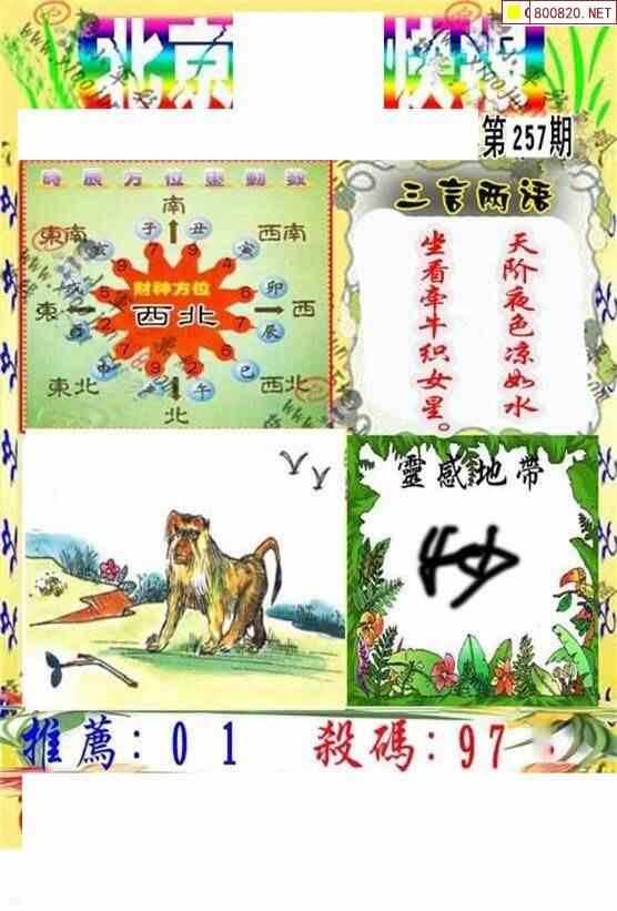 小军图谜第一版图片