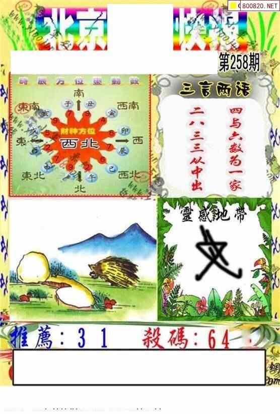 小军图谜第一版图片