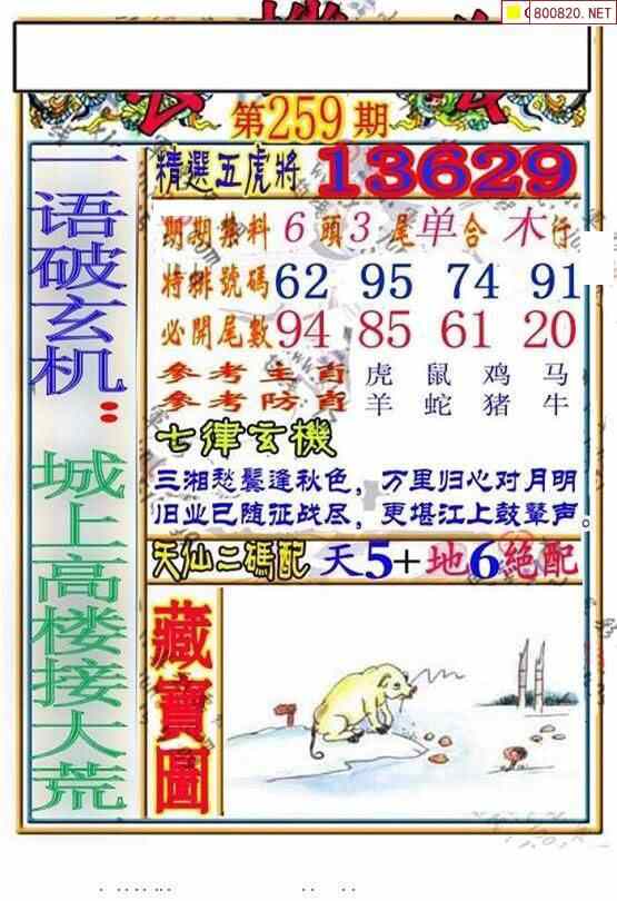 小军图谜第一版图片