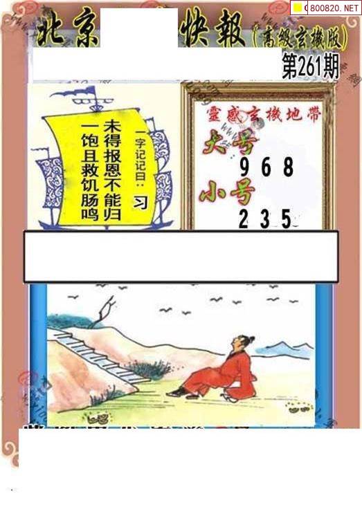 小军图谜二图片