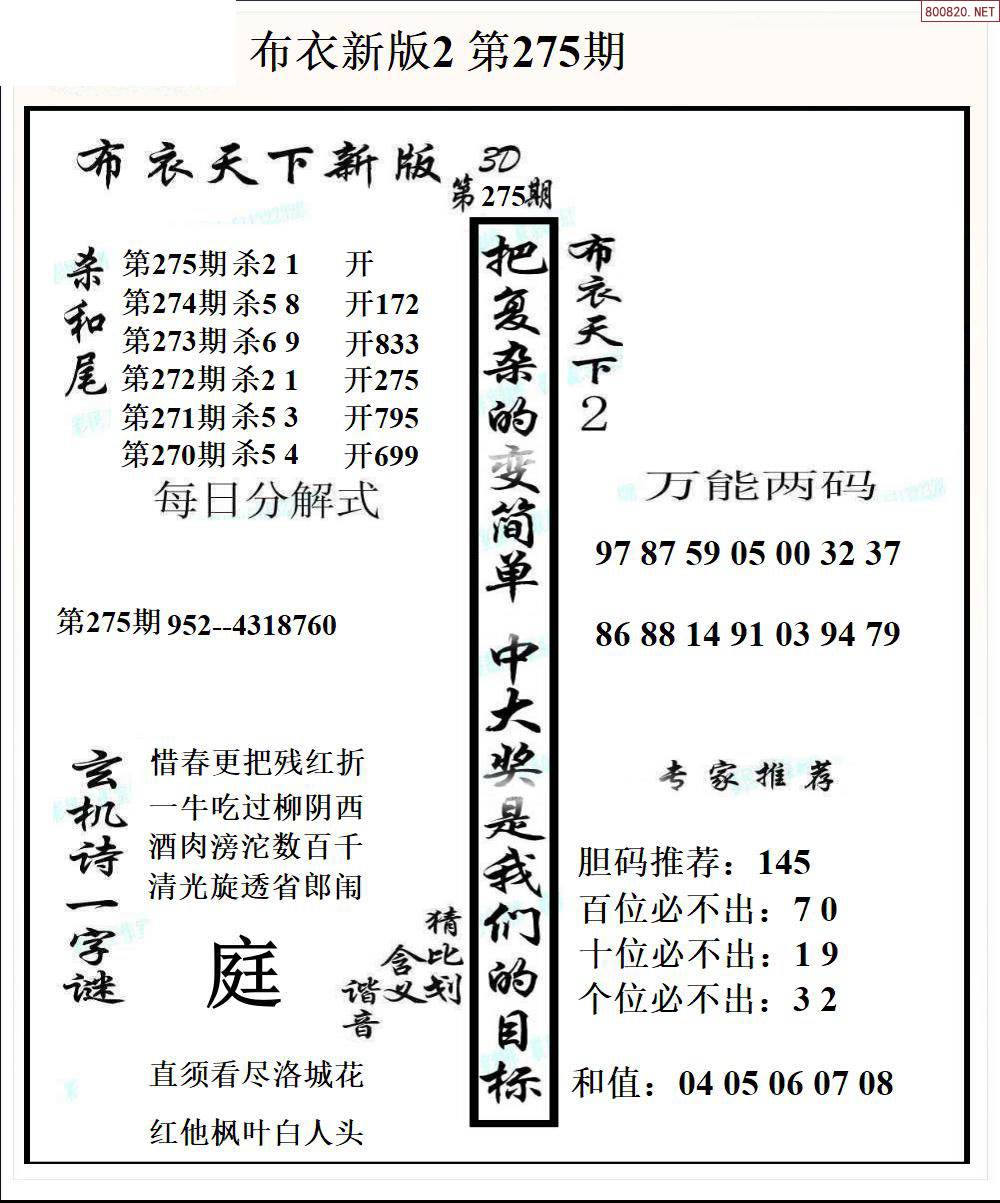 乐透乐字谜图谜3d图片