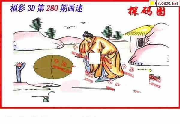 丹东图24280期丹东3d全图先锋快报