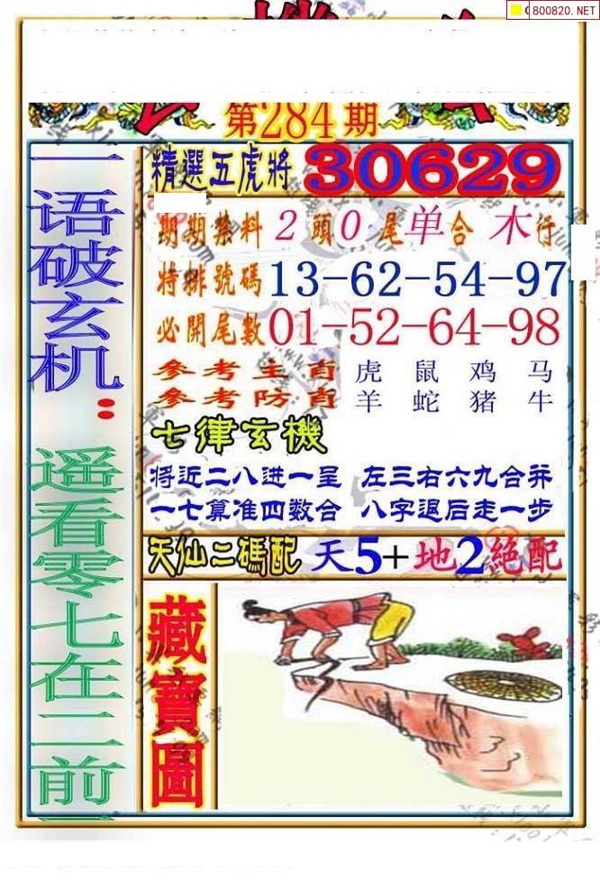 小军图谜二图片